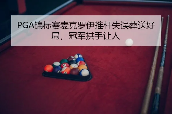 jin-biao-sai-mai-ke-luo-yi-tui-gan-shi-wu-zang-song-hao-ju-guan-jun-gong-shou-rang-ren-2-889.jpg