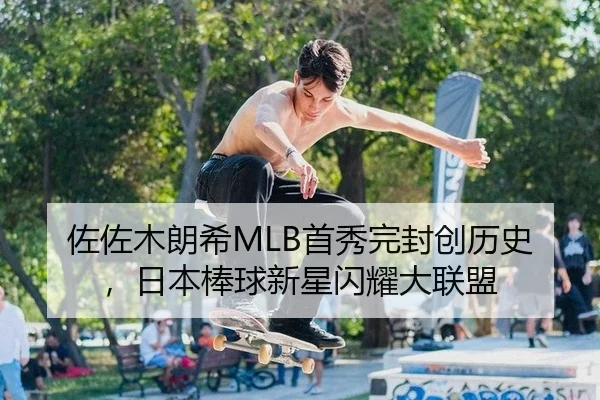 zuo-zuo-mu-lang-xi-shou-xiu-wan-feng-chuang-li-shi-ri-ben-bang-qiu-xin-xing-shan-yao-da-lian-meng-2-411.jpg